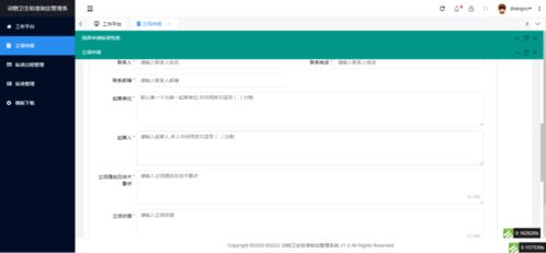 国家动物卫生标准化员会发布2022年度动物健康与投票技术结合标准征集重心