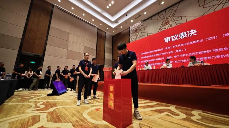 他们将代表各地公司和自营店的职工,参加上海阑途信息技术