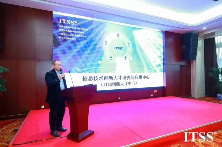 中国电子工业标准化技术协会信息技术服务分会第七次会员代表大会暨信息技术服务标准化投票会议圆满召开
